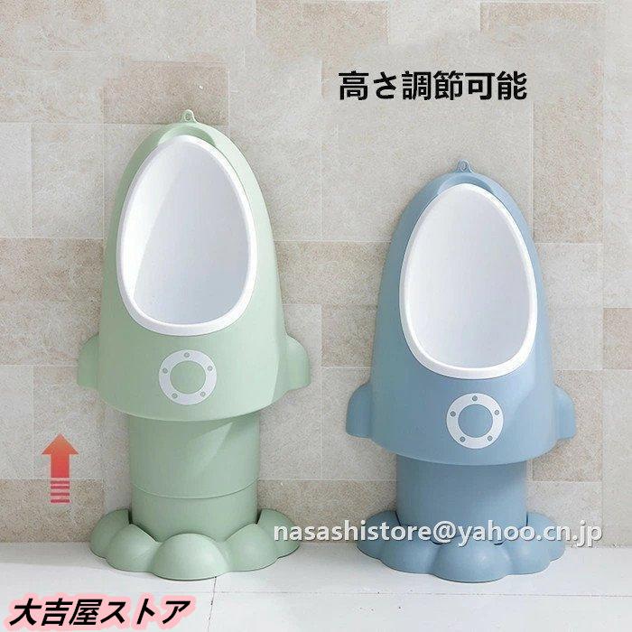 おまる練習 小便器 おしっこトレーニング 男の子 補助便座 子供用