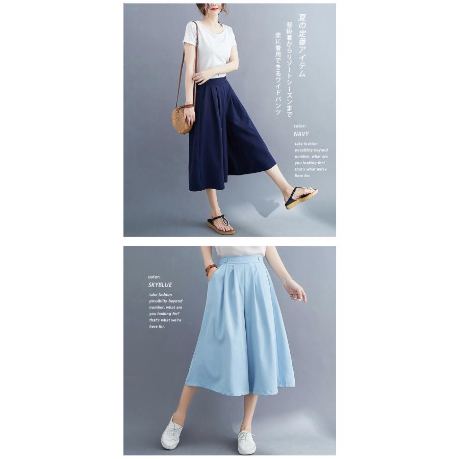 パンツ 七分丈 ガウチョパンツ レディース キュロット