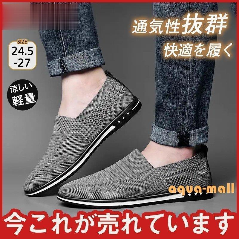 シューズ 最大00円引き マラソン期間 メンズ シューズ スニーカー 夏 メッシュ 軽量 安定感 疲れない 滑り止め お洒落 蒸さない 涼しい ランニングシューズ アウトドア 通気性抜群 Taybrwqmty Tritop Com Br