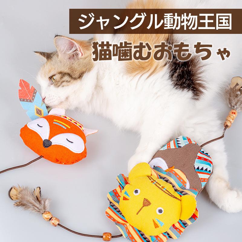 猫 おもちゃ ねこ ネコ ペット 犬 噛む 玩具 羽根付き 追っかける 動物 
