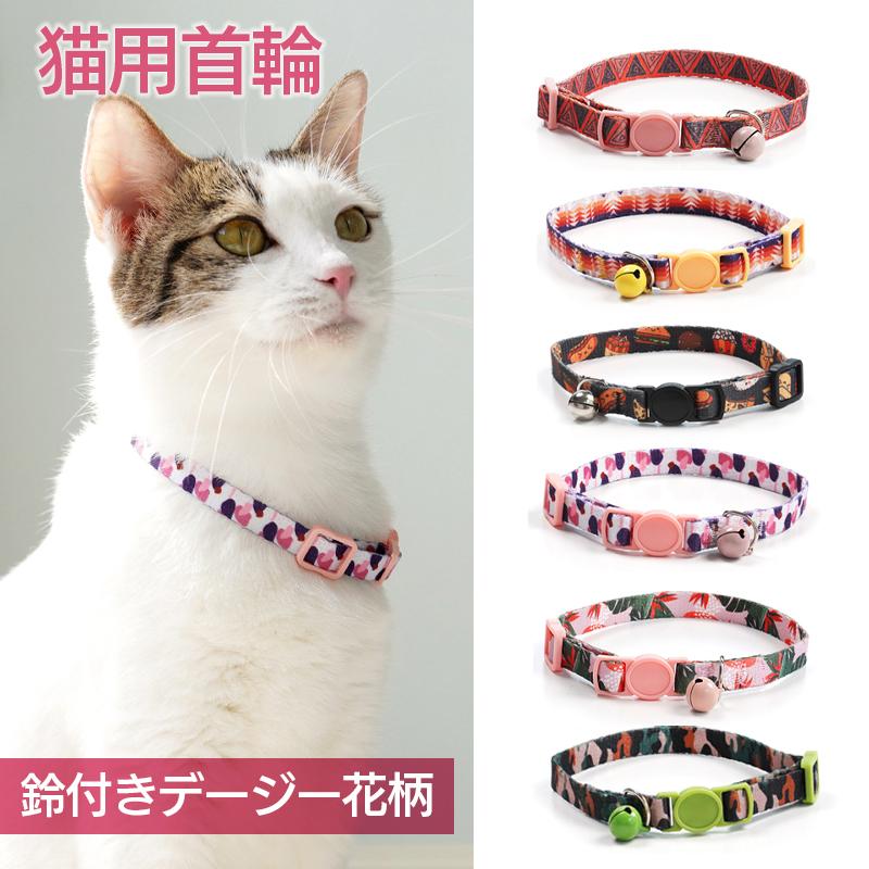 丸スタイ(りんご) 猫 首輪 可愛い セーフティバックル