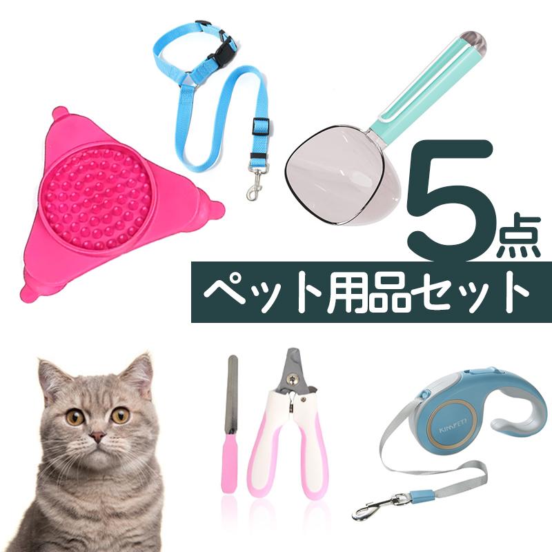 犬 散歩グッズ 4点セット ペット 猫 お出かけ フードボウル 美容用爪 