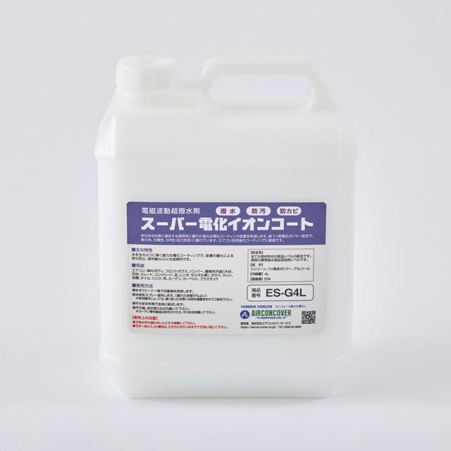 スーパー電化イオンコート（電磁波動撥水剤）　内容量：４L