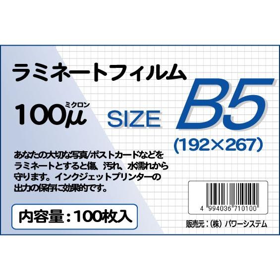 高価値セリー 日本の職人技 ラミネートフィルム サイズ：B5 192×267ｍｍ 厚さ：100ミクロン 枚数：100枚 flaregun.io flaregun.io