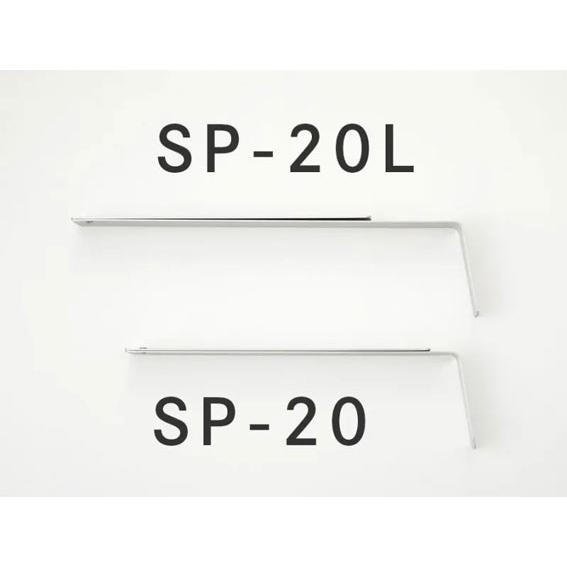 エアコン洗浄カバー用支持金具ロング２本セット　SP-20L-2 |  | 02