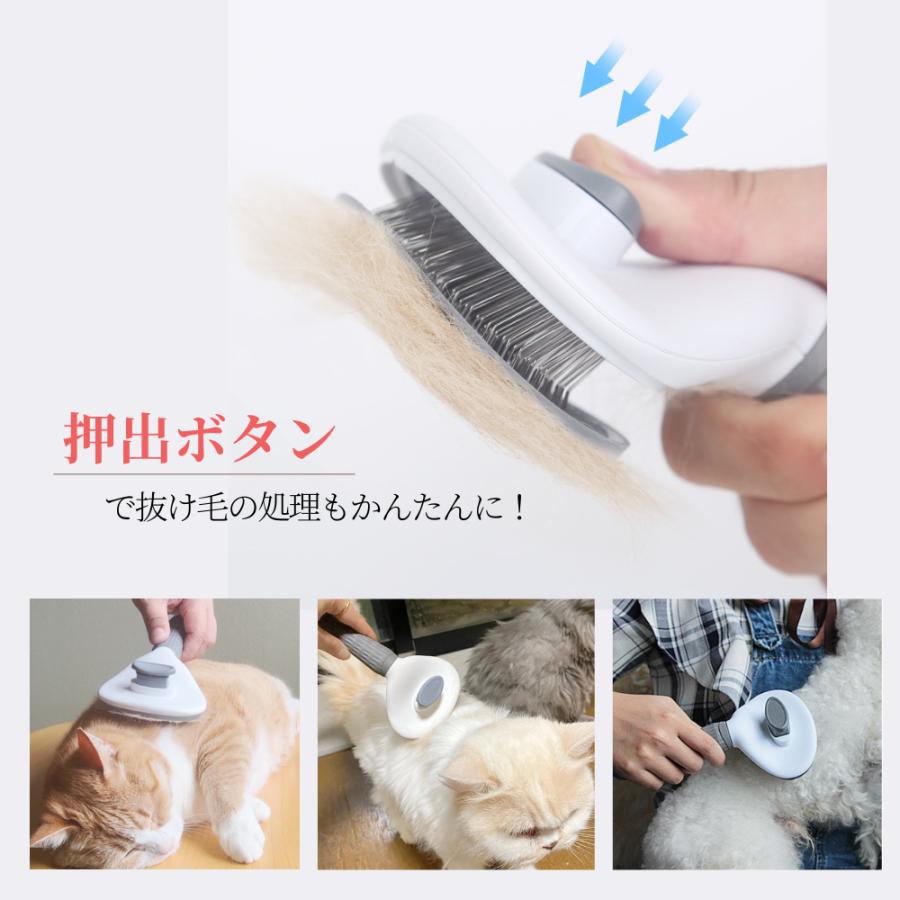 Copetties【愛玩動物健康協会監修】傷付けない ペットブラシ 猫 ブラシ 犬 ワンプッシュ 抜け毛とり スリッカーブラシ マッサージブラシ グルーミング｜daikokushichifuku｜05