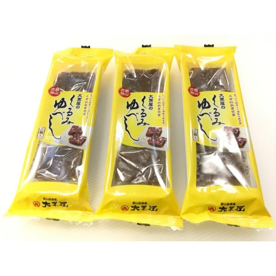 【送料無料セット】大黒屋のくるみゆべし9個/郡山名物  和菓子 お菓子 ゆべし 老舗 お菓子 お供え おすすめ 1000円ポッキリ ふくしまプライド。（その他）｜daikokuy｜02