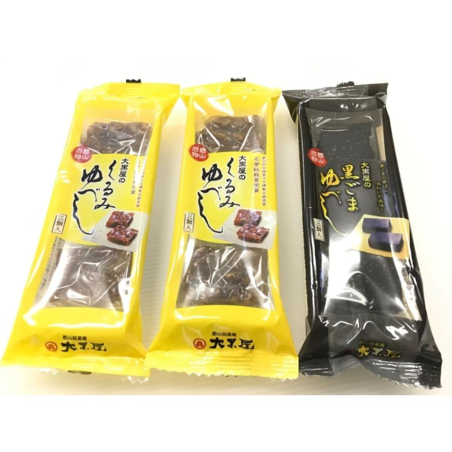 【送料無料セット】くるみゆべし6個・黒ごまゆべし3個/郡山名物 和菓子 お菓子 老舗 お菓子 お供え おすすめ 1000円ポッキリ ふくしまプライド。（その他）｜daikokuy｜02