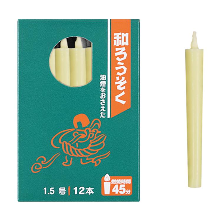 和ろうそく棒型 1.5号 小箱 12本入り 燃焼時間 約45分 : 大黒屋仏壇店 