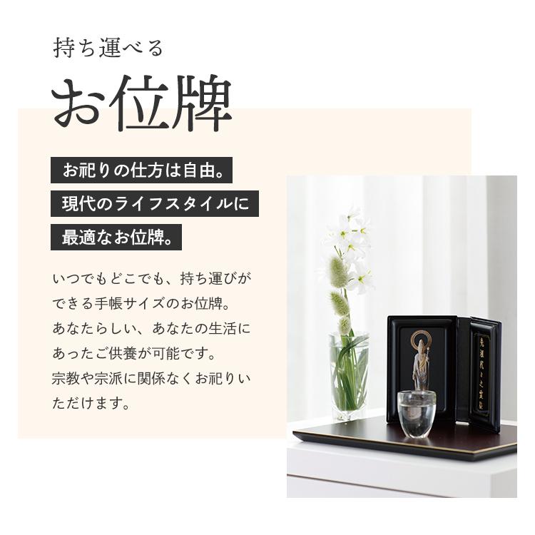 携帯仏壇 携帯位牌 マインドアルテ：つゆ芝なす紺 : 大黒屋仏壇店