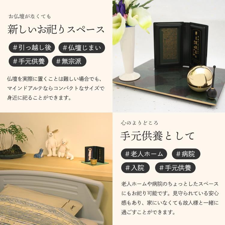携帯仏壇 携帯位牌 マインドアルテ：つゆ芝なす紺