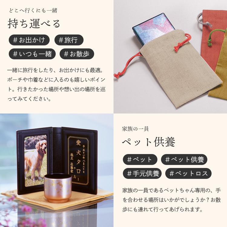 携帯仏壇 携帯位牌 マインドアルテ：つゆ芝なす紺 : 大黒屋仏壇店