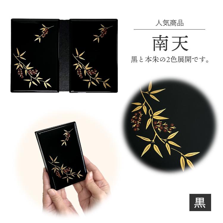 携帯仏壇 携帯位牌 マインドアルテ：南天 : 大黒屋仏壇店 - 通販