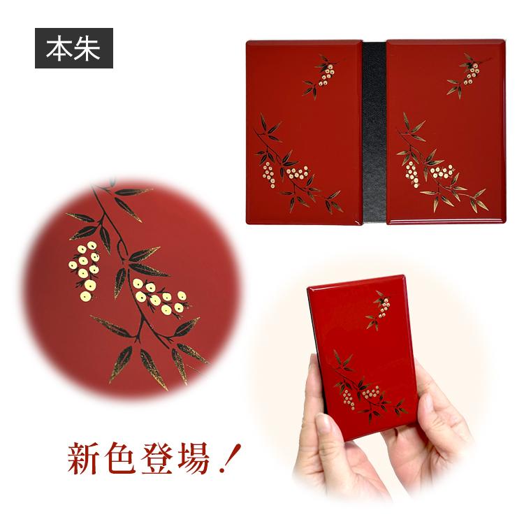 携帯仏壇 携帯位牌 マインドアルテ：南天 : 大黒屋仏壇店 - 通販