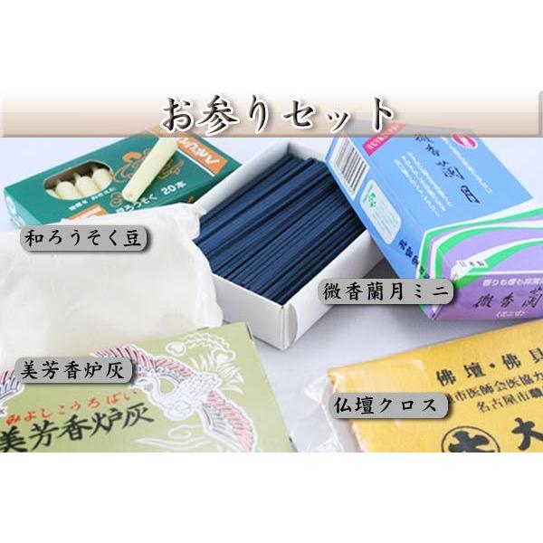 無宗派仏具セット 青磁上金蓮セット（中）お参りセット付 : 大黒屋仏壇