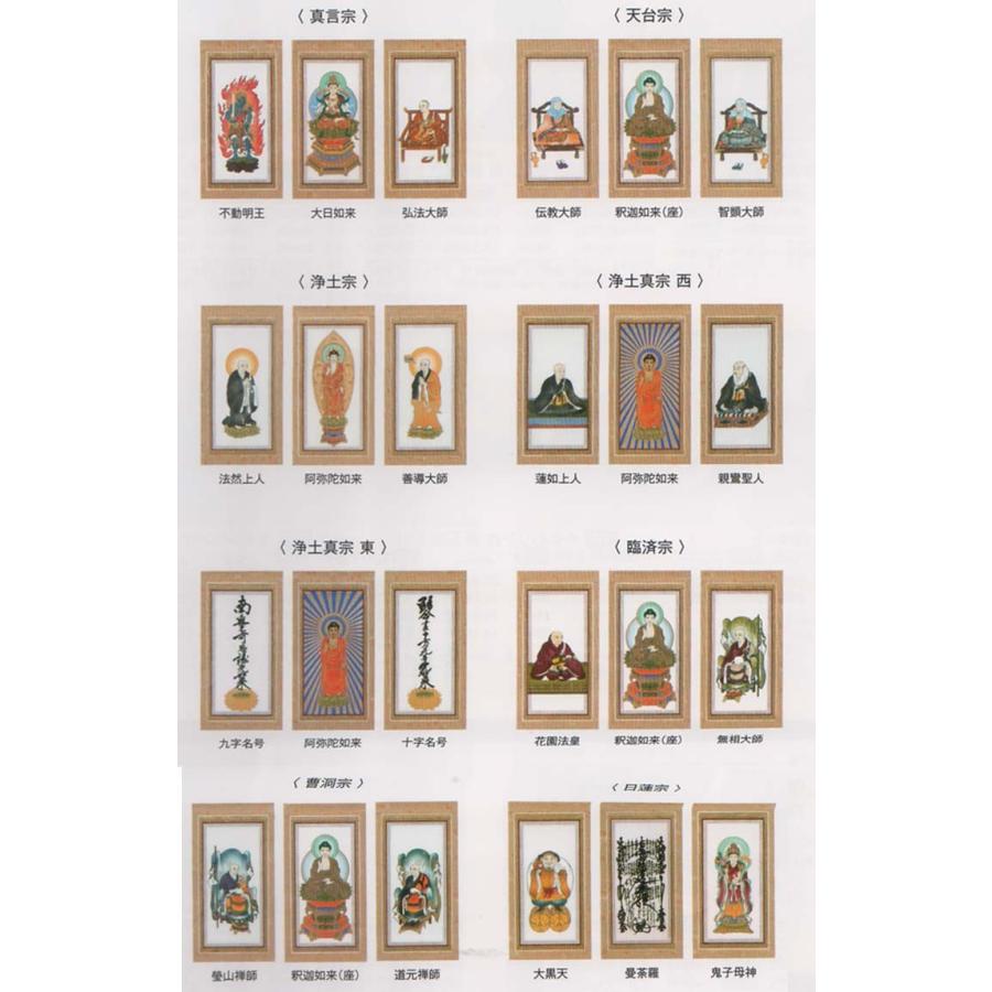 自立型掛軸 アルテマイスター スタンド掛軸 各宗派ご本尊脇侍セット LB