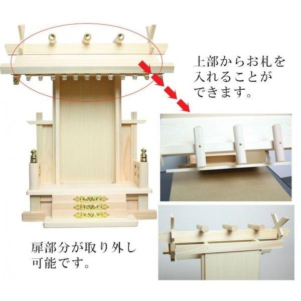 神棚セット 東濃桧：中神明(S社) 神具一式付き_1