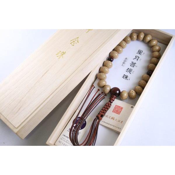 数珠 男性用 星月菩提樹楕円22玉赤虎目仕立 正絹下網紐房 桐箱入