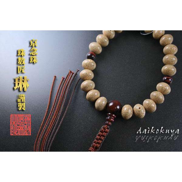 数珠 男性用 星月菩提樹楕円22玉赤虎目仕立 正絹下網紐房 桐箱入