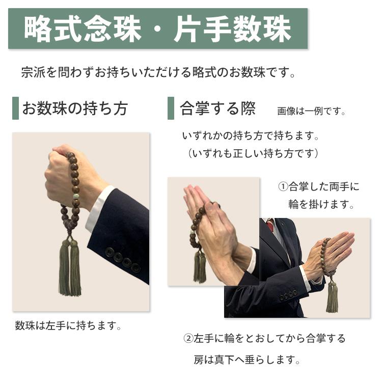 数珠 男性用 数珠袋付 茶水晶(スモーキークオーツ)22玉 共仕立 正絹頭