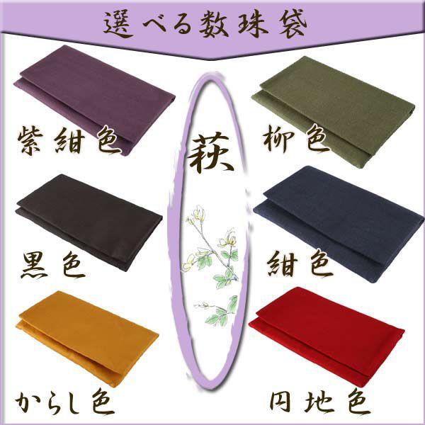 数珠 男性用 数珠袋付 青虎目石 22玉 共仕立 正絹頭房|daikokuya-b|05