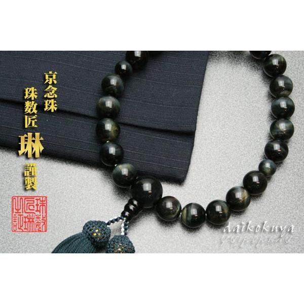 数珠 男性用 数珠袋付 青虎目石 22玉 共仕立 正絹頭房 : 大黒屋仏壇店 