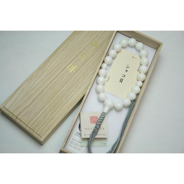 逸品】数珠 男性用 白シャコ貝18玉 共仕立 正絹下網紐房 桐箱入 逸品】数珠 男性用 白シャコ貝18玉 共仕立 正絹下網紐房 桐箱入