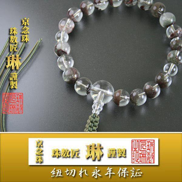 【逸品】数珠 男性用 ファントムガーデンクォーツ20玉水晶仕立　正絹下網紐房 桐箱入希少品