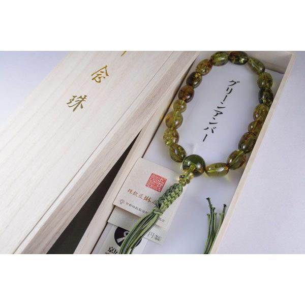 グリーンアンバー　念珠 逸品】数珠 男性用 グリーンアンバーなつめ型15玉 正絹下網紐房
