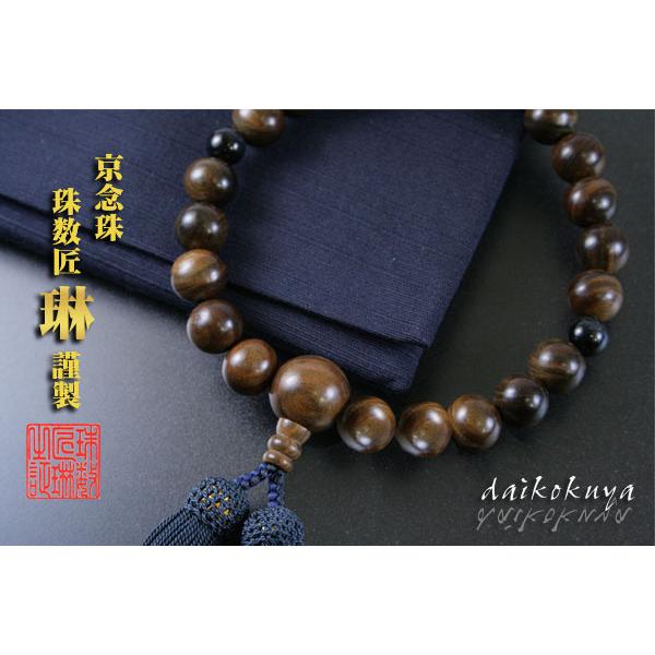 数珠 男性用 数珠袋付 緑檀22玉青虎目石天 正絹頭房 : 大黒屋仏壇店