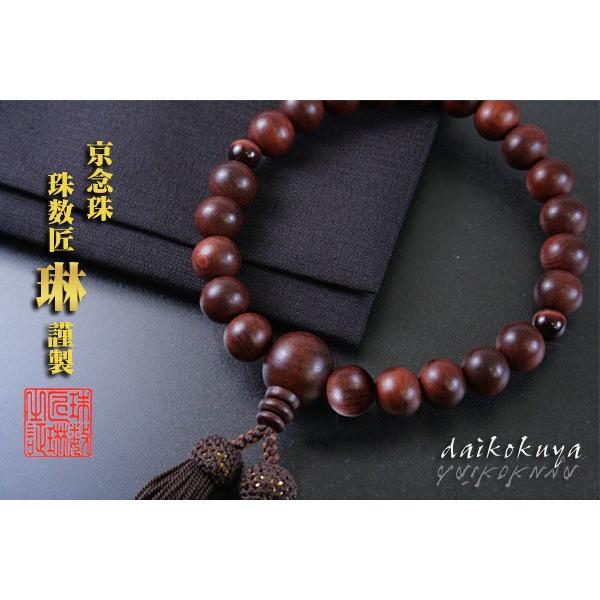数珠 男性用 数珠袋付 紫檀22玉赤虎目石(赤虎眼石/タイガーアイ)天