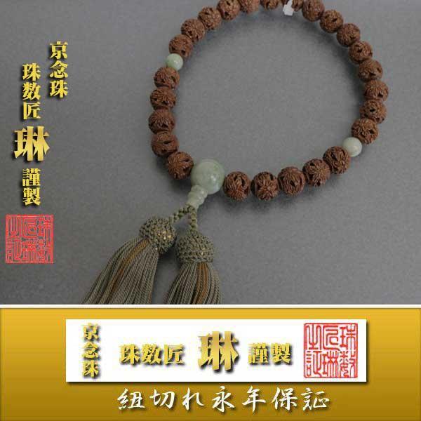 数珠 男性用  黄楊(柘植) 菊花彫/独山玉仕立　正絹頭房/桐箱入