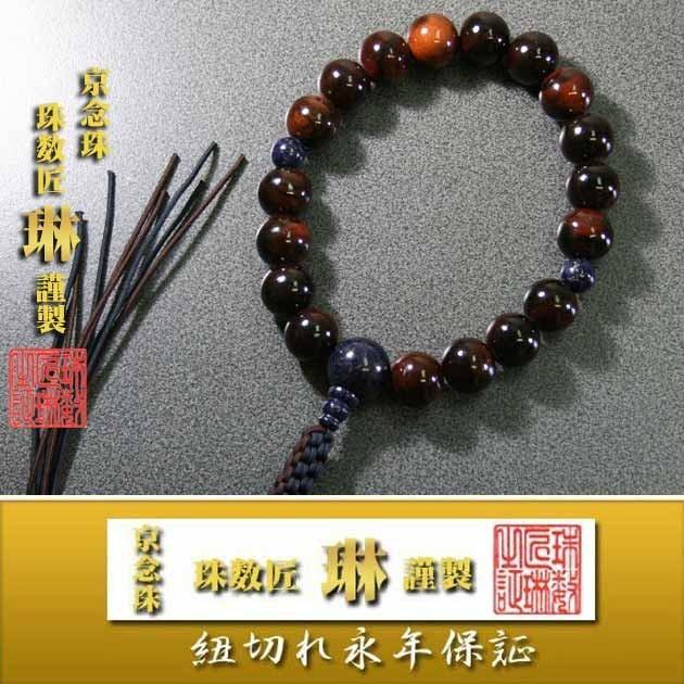 念珠 成人男性用 縞まっ黒18玉 ラピス仕立てもの 正絹下網八本組房 桐箱入 冠婚葬祭、宗教用品-数珠-キッチン、日用品、文具