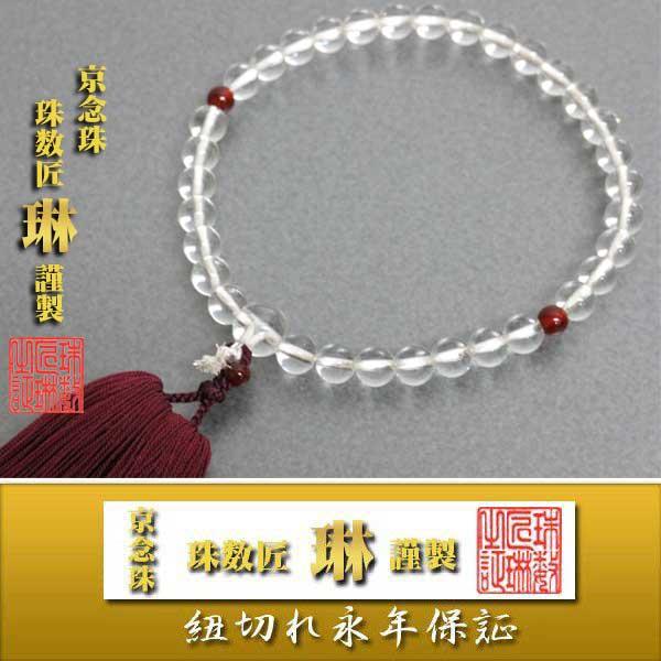 念珠 嚊左衛門用 維摩（ゆいま）数珠 本石英（水晶）8粍 天珠・浄明/瑪瑙：正絹松風房/紙箱入 冠婚葬祭、宗教用品-数珠-キッチン、日用品、文具