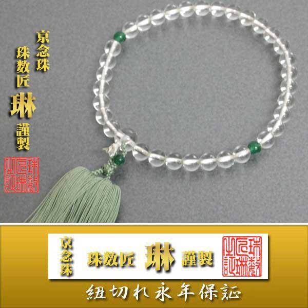 念珠 嚊左衛門用 維摩（ゆいま）数珠 本石英（水晶）8粍 天珠・浄明/翡翆：正絹松風房/紙箱入 数珠-冠婚葬祭、宗教用品-キッチン、日用品、文具
