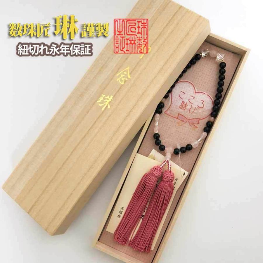 ◇念珠 嚊左衛門用 【こころ挙げ句のはて】黒オニキス*石英*ローズクォーツ 正絹頭房 b195 キッチン、日用品、文具-数珠