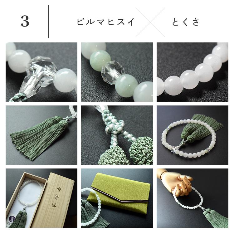 大黒屋仏壇店オリジナル】数珠 女性用 略式念珠 6種から選べる天然石