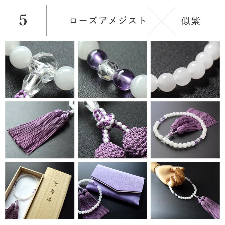 大黒屋仏壇店オリジナル】数珠 女性用 略式念珠 6種から選べる天然石