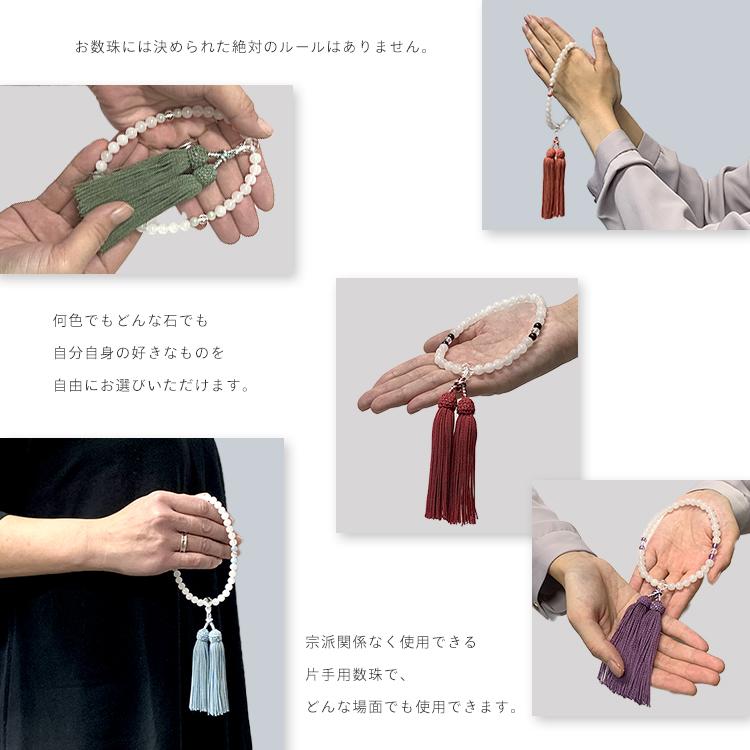 大黒屋仏壇店オリジナル】数珠 女性用 略式念珠 6種から選べる天然石