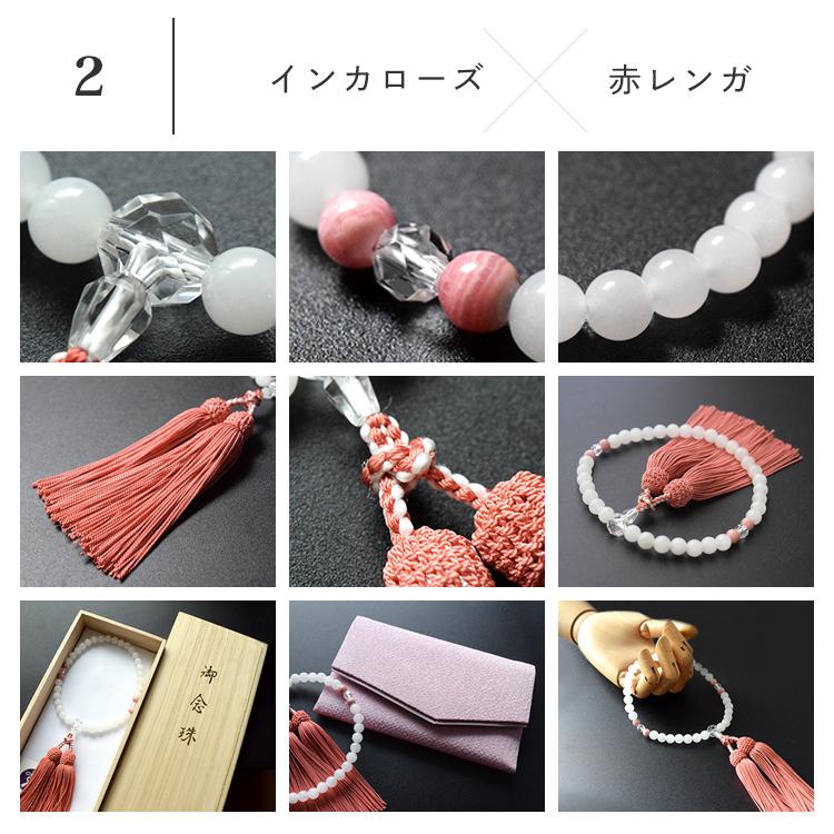 大黒屋仏壇店オリジナル】数珠 女性用 略式念珠 6種から選べる天然石