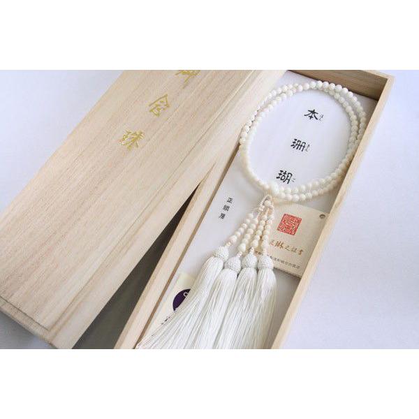 逸品】数珠 女性用本連 本珊瑚108玉：正絹松風頭房 白色 桐箱入