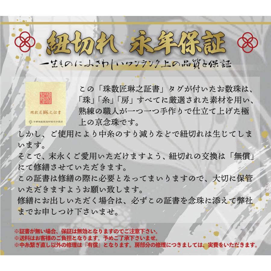 数珠 女性用本連 数珠袋付 寸法切 本水晶6mm：正絹頭房 白色