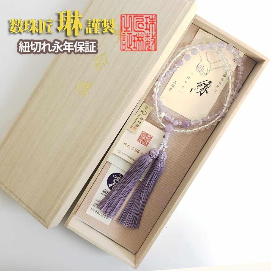 ◇数珠 女性用 2連【縁(ゆかり)】略式二連念珠 水晶7mm玉片手藤雲石仕立正絹松風頭房