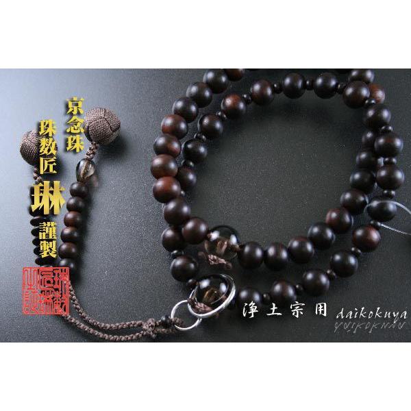 ◇宗派数珠 浄土宗男性用 三万浄土・縞黒檀茶水晶仕立:正絹小田 ◇宗派数珠 浄土宗男性用 三万浄土・縞黒檀茶水晶仕立:正絹小田