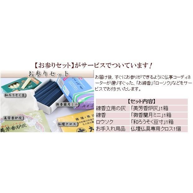 仏壇 ミニ仏壇 16号日本桜：桜色 仏具セット：西本願寺用（軸1幅 