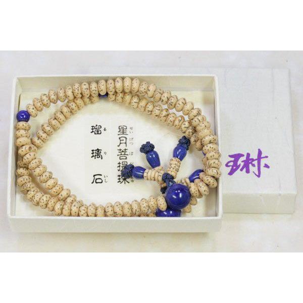腕輪念珠 真言宗用 星月菩提樹108玉 ラピス仕立 y203の画像
