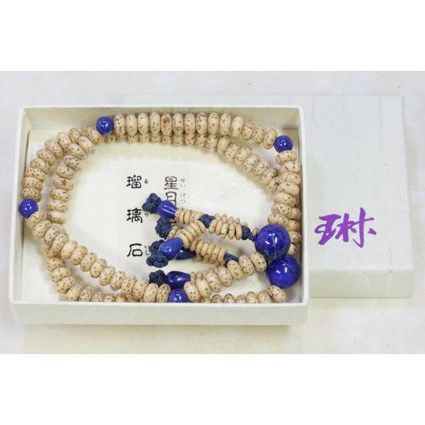 腕輪念珠 日蓮宗用 星月菩提樹108玉 ラピス仕立 y303の画像