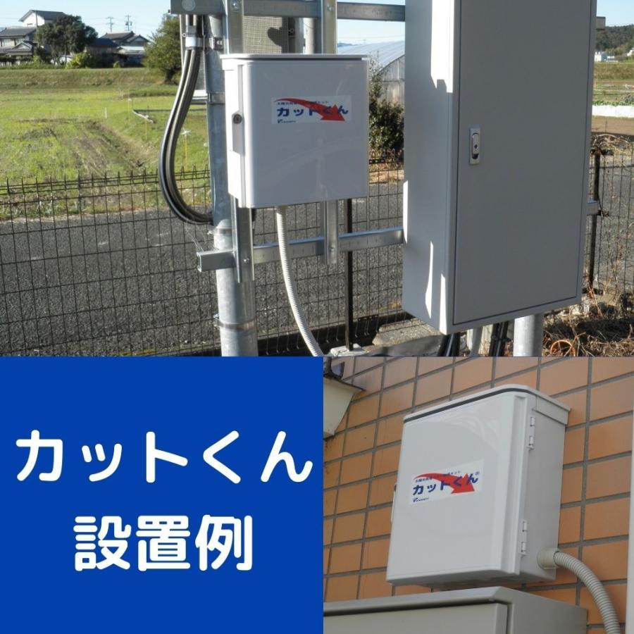 太陽光発電経費削減キット カットくん 設置工事費込み Katto 001 浜松大黒屋 通販 Yahoo ショッピング