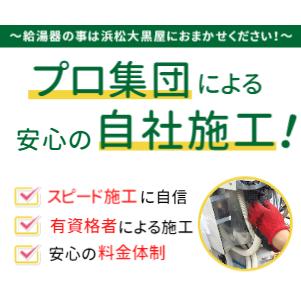 パーパス　給湯器　20号　工事費込み　オート　GX-H2002AW-1　｜daikokuya-hamamatsu｜05