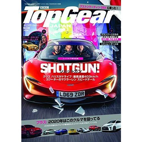 魅力の 雑誌 034 ジャパン トップギア Japan Gear Top 車 バイク Filipinotechaddict Net